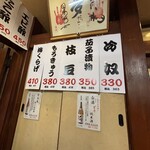 大阪あべの赤のれん - 