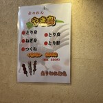 大阪あべの赤のれん - 