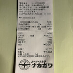 スーパーストア ナカガワ - 