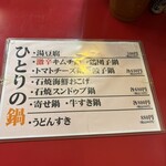 大阪あべの赤のれん - 