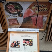 先斗町しゃぶしゃぶすき焼き きらく - 