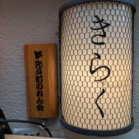 先斗町しゃぶしゃぶすき焼き きらく - 