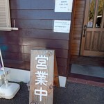 ジオカフェ ジオショップ - 