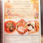 クレープリー・アルション - メニュー(2025.11.25)