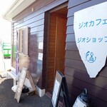 ジオカフェ ジオショップ - 