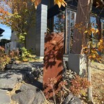 てのべ たかだや - 