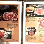 楽天 - メニュー