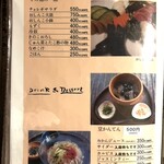 楽天 - メニュー