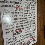 炭火やきとり ゴマメ - 