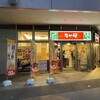 なか卯 豊洲店