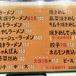 秀ちゃんラーメン - 