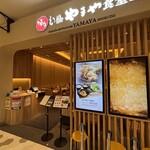 博多もつ鍋やまや食堂 ららぽーとTOKYOBAY店 - 