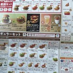 モスバーガー - 