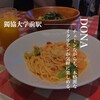 イタリアンダイニングDONA エキア松原店