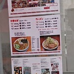 ラーメン金子 - 