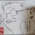 ラーメン金子 - ささるなぁ・・・