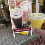 浅間高原農場 - 