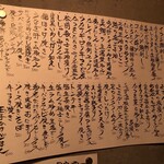 立呑み 浅草 洒落者 - 