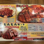 大阪トンテキ なんばウォーク店 - 