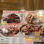大阪トンテキ なんばウォーク店 - 