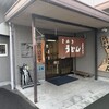 讃岐うどん 上原屋本店