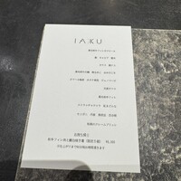 IAKU  - 