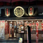 陳麻家 - お店入口