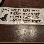 茨城地產地消之店 全席個室 Mondokoro 土浦站前店 - 