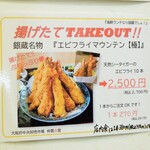 銀蔵 - 驚愕！(現物を見たらもっと驚愕)