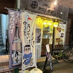 やき豚 かごしま家 - 