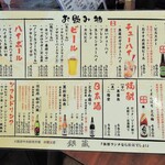 銀蔵 - ドリンクメニュー