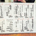 銀蔵 - 定食メニュー①