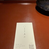 中目黒いぐち 上ル - 