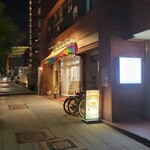 上方レインボー - 