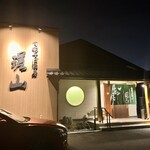 瑳山 - 