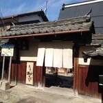 和さび - お店の前です( *´艸｀)
