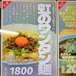 上方レインボー - 