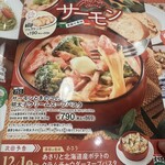 オリーブの丘 さいたま三橋店 - 