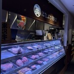 はなぶさ精肉店 - 