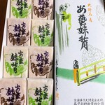 妹背製菓 - 