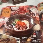 オリーブの丘 さいたま三橋店 - 