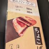 BUNK SANDWICHES ランドマークプラザ店