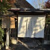 パンとエスプレッソと嵐山庭園
