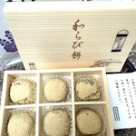 ういろう - 期間限定売り切れ必至の本蕨粉使用の「和らび餅」税込1,296円