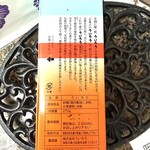 ういろう - 購入品