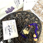 ういろう - 購入品