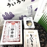 ういろう - 購入品