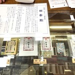 ういろう - 内観