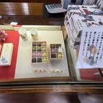 ういろう - ショーケース