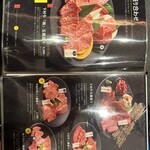 下村牧場直営焼肉店三代目下村牛 - 